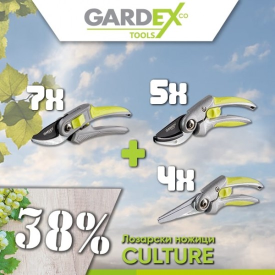 Промо пакет-GX- Лозарски ножици CULTURE 7+5+4