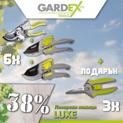 Промо пакет-GX- Лозарски ножици LUXE 3 x 6 +3бр.подарък