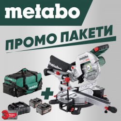 Промо пакет-MB-Герунг циркуляр, К-т акумулатори+подарък,Сак