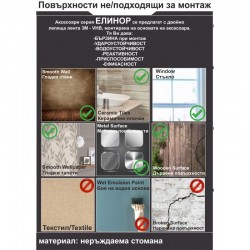 Аксесоар  за баня ЕЛИНОР  ICA  5559 1