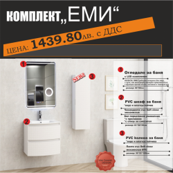 К-КТ МЕБЕЛ - BG 8055-60 + LED 1789 /НОА