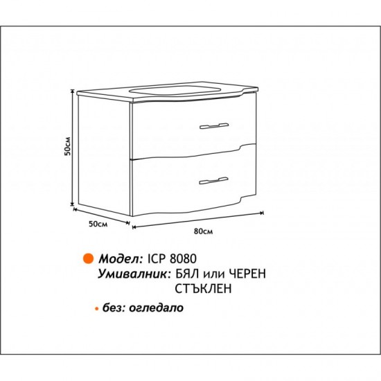 Мебели за баня PVC » ICP 8080W