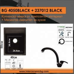 СЕТОВЕ ЗА КУХНЯ 2 в 1 / 3 в 1 BG 4050BLACK + 237012BLACK