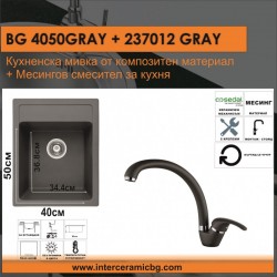 СЕТОВЕ ЗА КУХНЯ 2 в 1 / 3 в 1 BG 4050GRAY + 237012GRAY