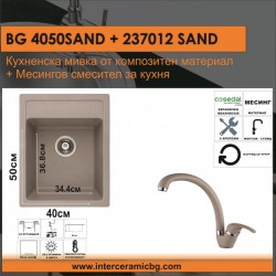 СЕТОВЕ ЗА КУХНЯ 2 в 1 / 3 в 1 BG 4050SAND + 237012 SAND