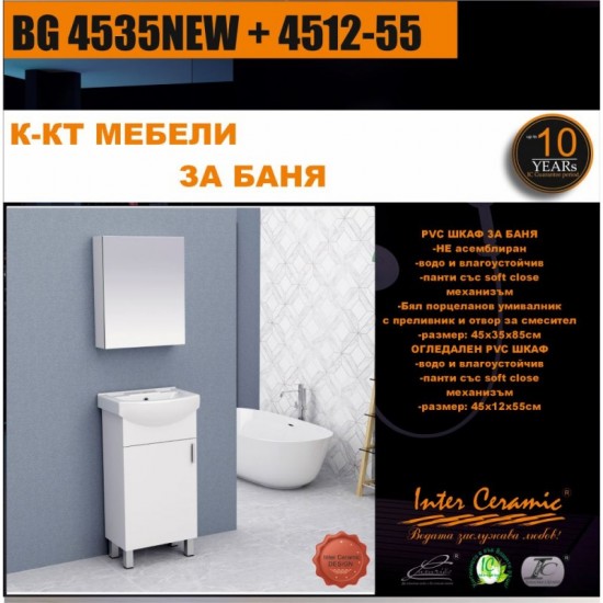 К-КТ МЕБЕЛИ BG 4535NEW + 4512-55