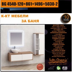 К-КТ МЕБЕЛИ BG 4540-120+861+1496+5030-2