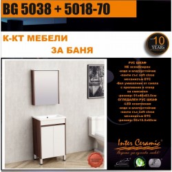 К-КТ МЕБЕЛИ BG 5038 + 5018-70
