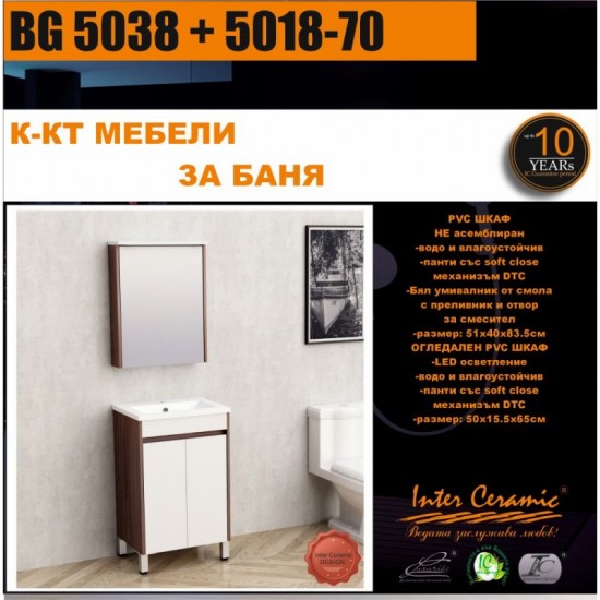 К-КТ МЕБЕЛИ BG 5038 + 5018-70