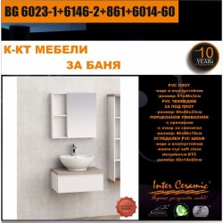 К-КТ МЕБЕЛИ BG 6023-1+6146-2+861+6014-60