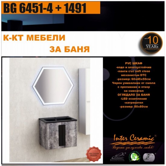 К-КТ МЕБЕЛИ BG 6451-4 + 1491