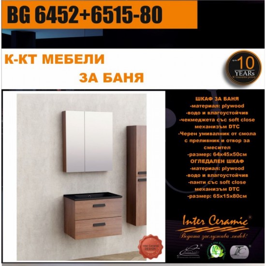 К-КТ МЕБЕЛИ BG 6452+6515-80