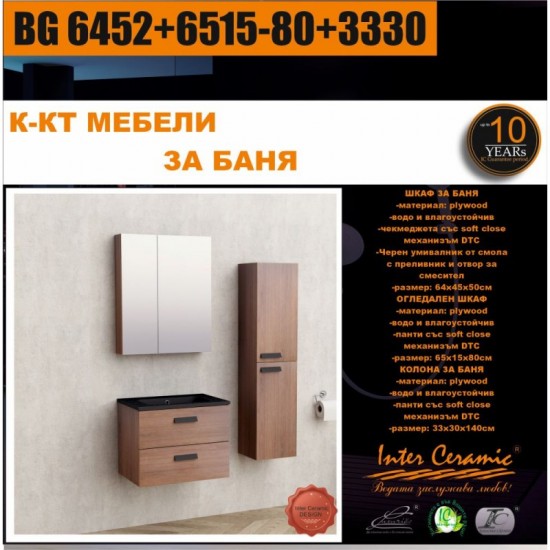 К-КТ МЕБЕЛИ BG 6452+6515-80+3330