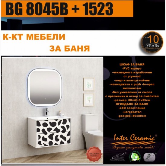 К-КТ МЕБЕЛИ BG 8045B + 1523