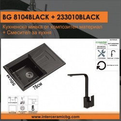 СЕТОВЕ ЗА КУХНЯ 2 в 1 / 3 в 1 BG 8104 BLACK + 233010 BLACK