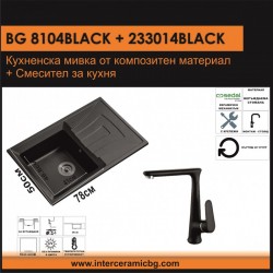 СЕТОВЕ ЗА КУХНЯ 2 в 1 / 3 в 1 BG 8104 BLACK + 233014 BLACK