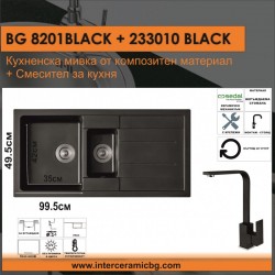 СЕТОВЕ ЗА КУХНЯ 2 в 1 / 3 в 1 BG 8201 BLACK + 233010 BLACK