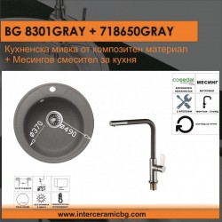 СЕТОВЕ ЗА КУХНЯ 2 в 1 / 3 в 1 BG 8301 GRAY + 718650 GRAY