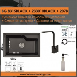 СЕТОВЕ ЗА КУХНЯ 2 в 1 / 3 в 1 BG 8315BLACK + 233010BLACK + 207B