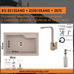 СЕТОВЕ ЗА КУХНЯ 2 в 1 / 3 в 1 BG 8315SAND + 233010SAND + 207S