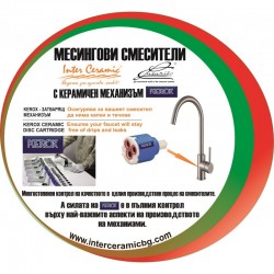 Месингов Смесител »   » ICF 7561018 7313