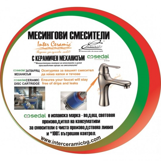 Смесители »  ICL 1458236C  PIETRA DI LEGNO