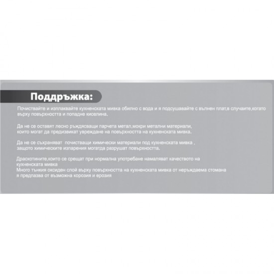 Кухненска мивка алпака ICK 5848