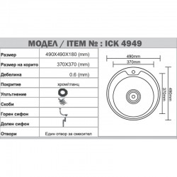 Кухненска мивка алпака ICK 12050 D