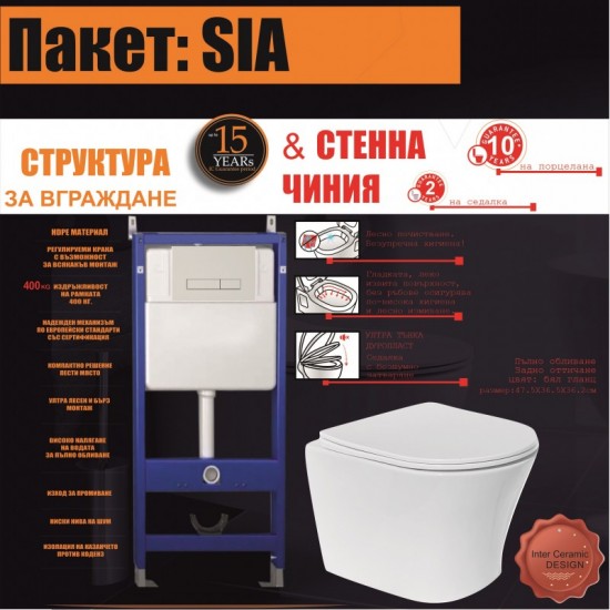 BG  090 COMPACT+097AHW + 3635W  - ПАКЕТ SIA