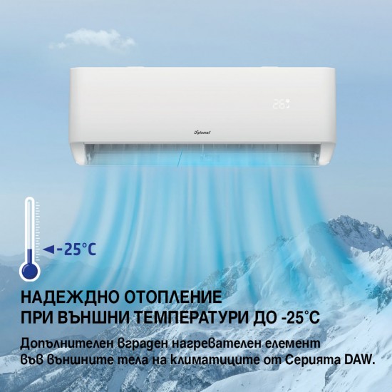 Климатик Инверторен DIPLOMAT DAW-240Smart Winter Климатик Инверторен DIPLOMAT DAW-240Smart Winter