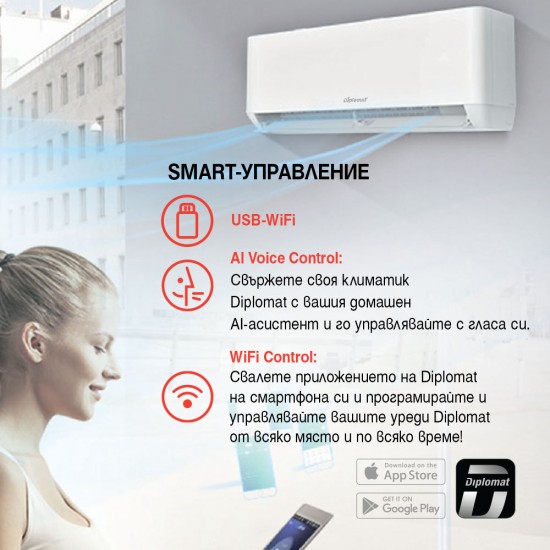 Климатик Инверторен DIPLOMAT DAW-240Smart Winter Климатик Инверторен DIPLOMAT DAW-240Smart Winter
