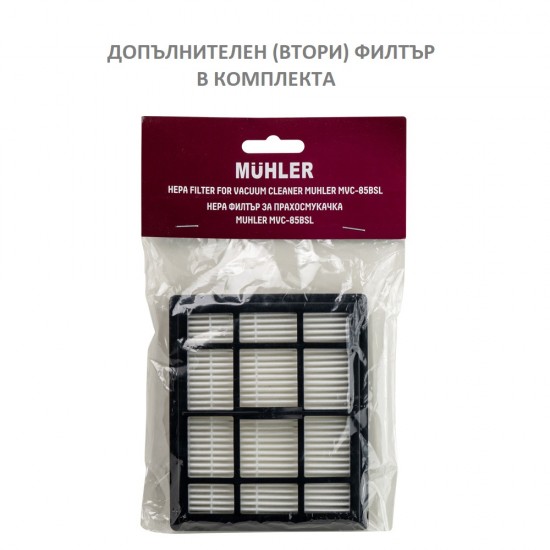 Промо-комплект Muhler прахосмукачка MVC-85BSL + прахосмукачка-стик MVS-600 + Турбо четка и допълнителни филтри