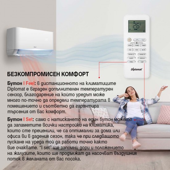 Климатик Инверторен DIPLOMAT DAC-180CAN Климатик Инверторен DIPLOMAT DAC-180CAN