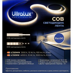 ПРОФЕСИОНАЛНА LED ЛЕНТА 10W/M, 3000K, COB